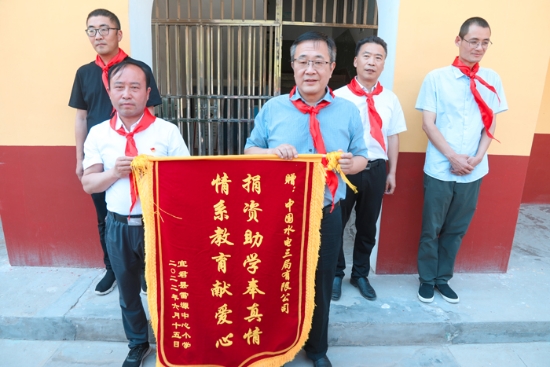 爱心捐赠情满校园水电三局向雷塬中心小学捐赠学习及生活用品