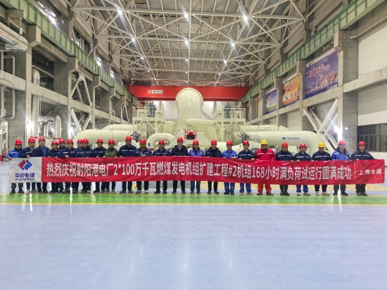 江蘇省唯一在建百萬(wàn)機(jī)組上海電建射陽(yáng)港項(xiàng)目順利通過(guò)168小時(shí)滿(mǎn)負(fù)荷試運(yùn)行