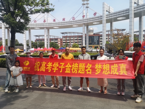 电建"小红帽"为高考考生增添一抹"胜利红"