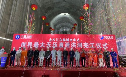 白鶴灘水電站世界最大無壓泄洪洞群建成